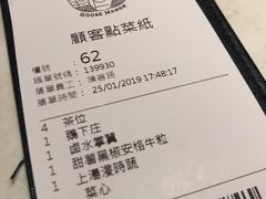 账单-裕.鹅庄