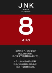 -JNK皮肤管理中心