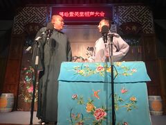 -嘻哈壹笑堂相声茶馆(大儒巷店)