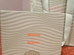 -潮一不贰·法式甜品·生日蛋糕·西式简餐(外滩店)