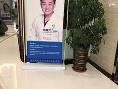 -泰康拜博口腔·二级专科医院(种植·正畸·修复·联合中心)