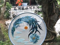 -苏州园林博物馆