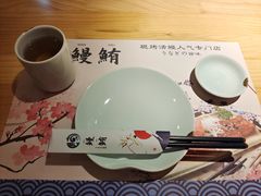 -鳗鲔料理小馆