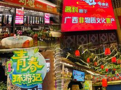 -刘姐啤酒鱼民族演艺餐厅(西街总店)