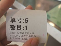 -1点点(开元店)