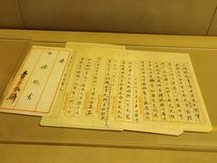 -杭州西湖风景名胜区-章太炎纪念馆