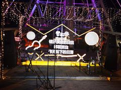 -横店影视城梦幻谷园区