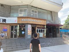 门面-坊门老街(宜山路店)