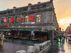 -张包铺(道外店)