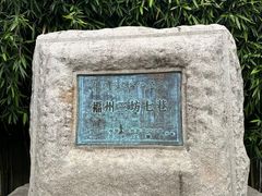 -三坊七巷历史文化街区