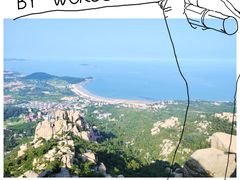 -崂山仰口游览区