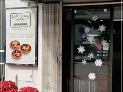 门面-安德鲁饼店(总店)