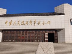 -中国人民抗日战争纪念馆