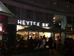 门面-喜茶(深圳福田星河COCO Park店)