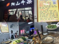 -正宗阳山牛杂(东城店)