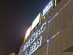 -汇德隆银隆