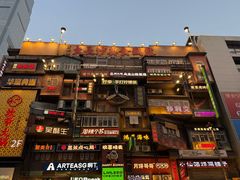 -黄兴南路步行商业街