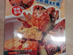 -避风塘(嘉兴八佰伴店)