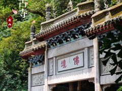 -广州市白云山风景名胜区