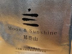 -慕叁山(青岛店)