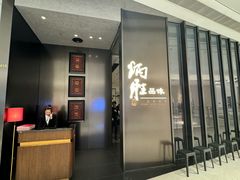 -炳胜品味(深圳湾万象城店)