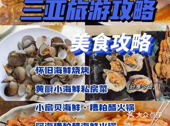 第一次来三亚的朋友，这一篇攻略可能会帮到你哦