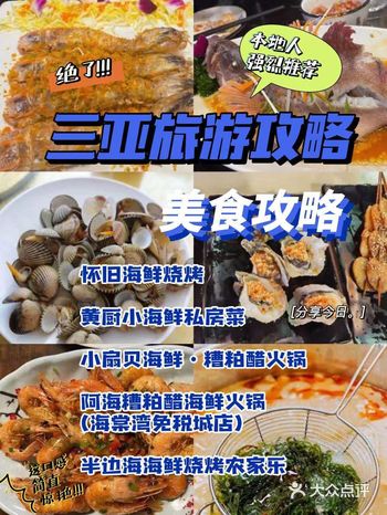 第一次来三亚的朋友,这一篇攻略可能会帮到你哦