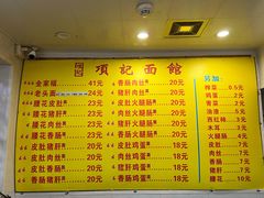 -项记面馆(明瓦廊店)