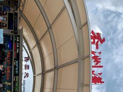 -香洲港码头