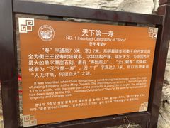 -青州市云门山风景区