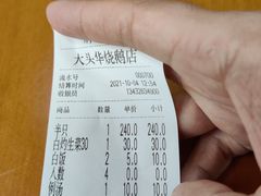 -黄连大头华烧鹅店(大良店)