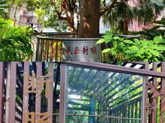 -广州神农草堂中医药博物馆