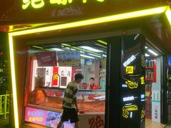 门面-绝味鸭脖(朝阳印象城店)