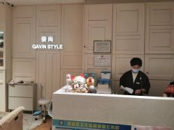 -崇尚GAVIN STYLE