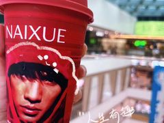 -奈雪的茶(青岛卓悦里INTOWN店)