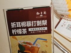 -黔香阁·味(花木店)