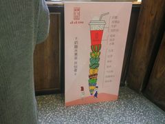 -LELECHA乐乐茶(上海五角场万达广场店)