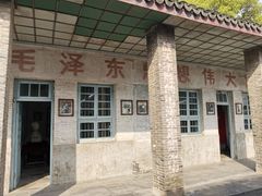 -枫泾古镇-人民公社旧址