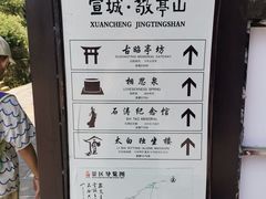 -敬亭山风景名胜区