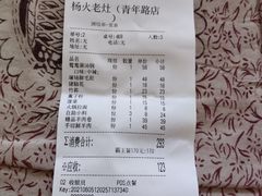 -杨家火锅(国美店)