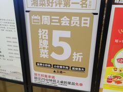 -湖兰金牌小炒肉(椒江万达店)