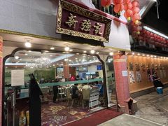 -沙田新强记烧鹅海鲜酒家