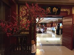 iphone_upload_pic-北京全聚德(王府井店)