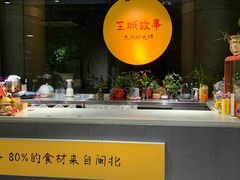 -芝城故事·建瓯土菜