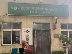 -大益烤鸡