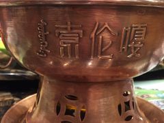 -索伦嘎·传统涮(海拉尔总店)