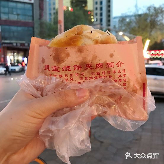 灵宝烧饼夹肉(自强路店)