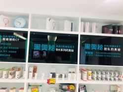 -黑奥秘脱发白发中心