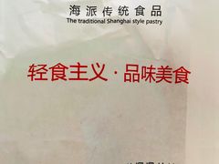 -老香齋(五角场店)