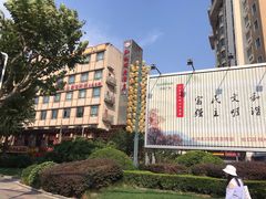 -红城阁·上海味道(四平路店)